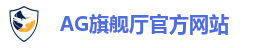 AG旗舰厅 (中国大陆) Apple Store